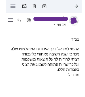 המלצה