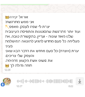 המלצה