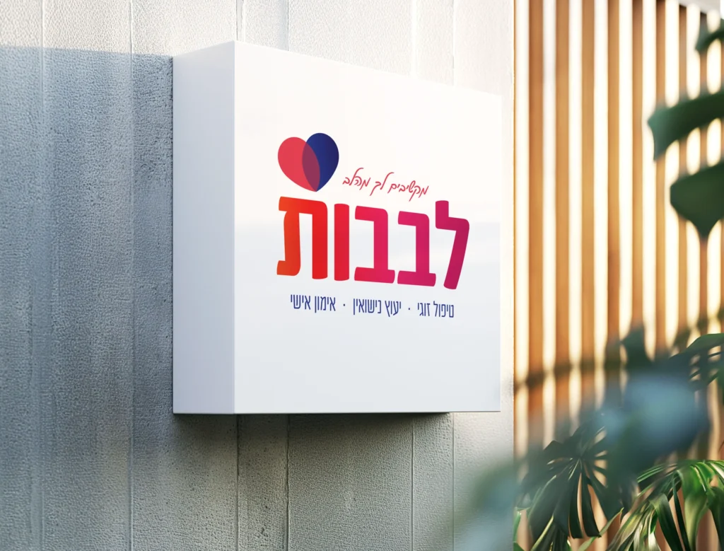 חבילות מיתוג לעסקים קטנים