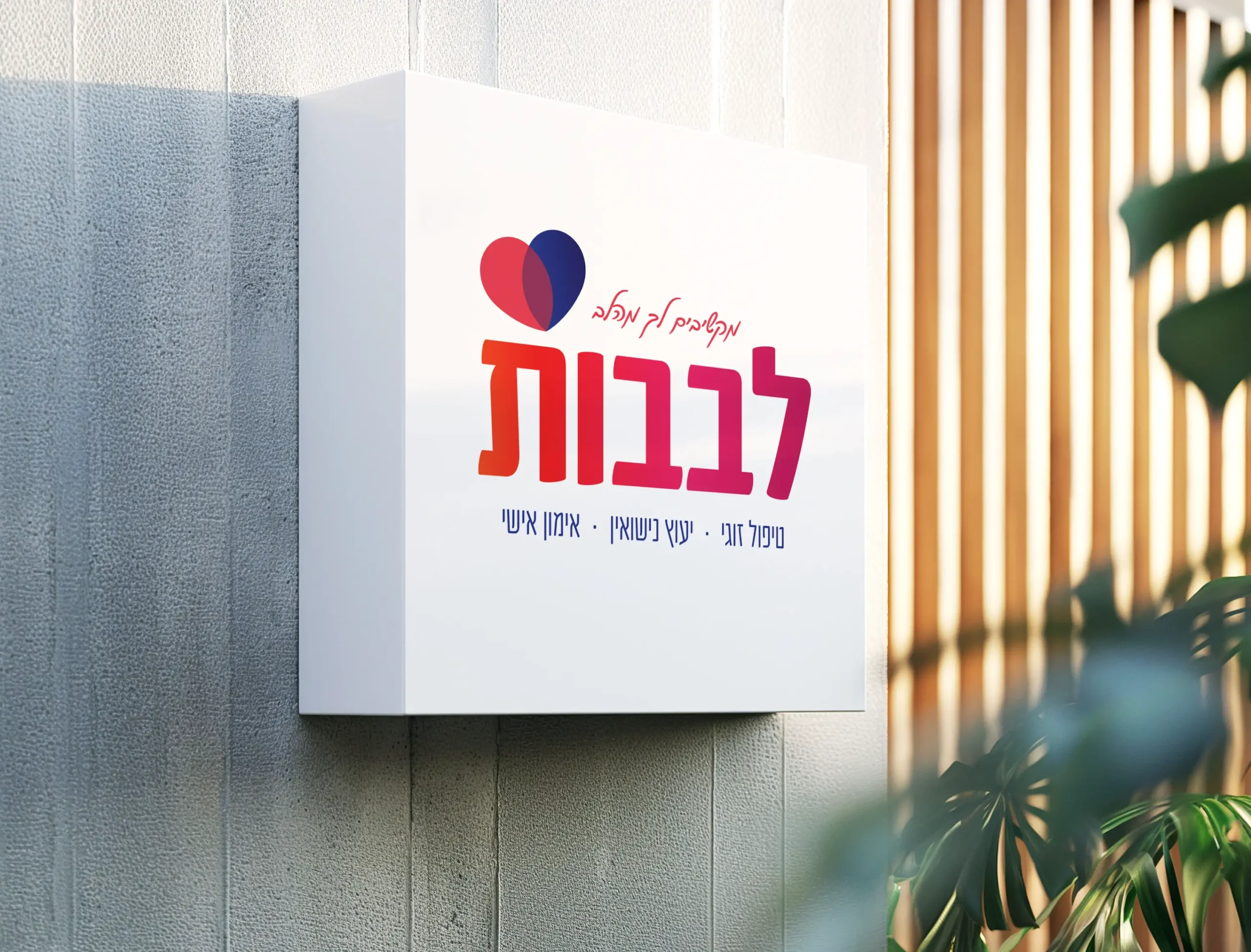 חבילות מיתוג לעסקים קטנים