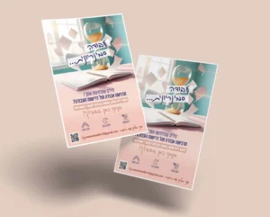 מודעת פרסום לעבודות תואר ראשון ושני.