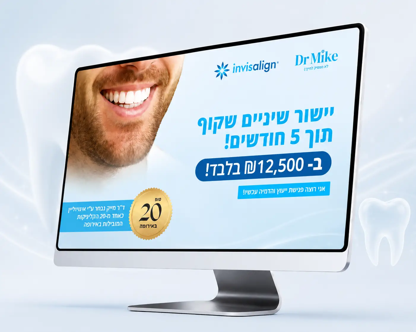 אתר תדמית לרופא שיניים