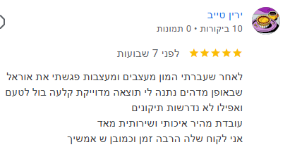 צילום מסך 2026-06-18 193110