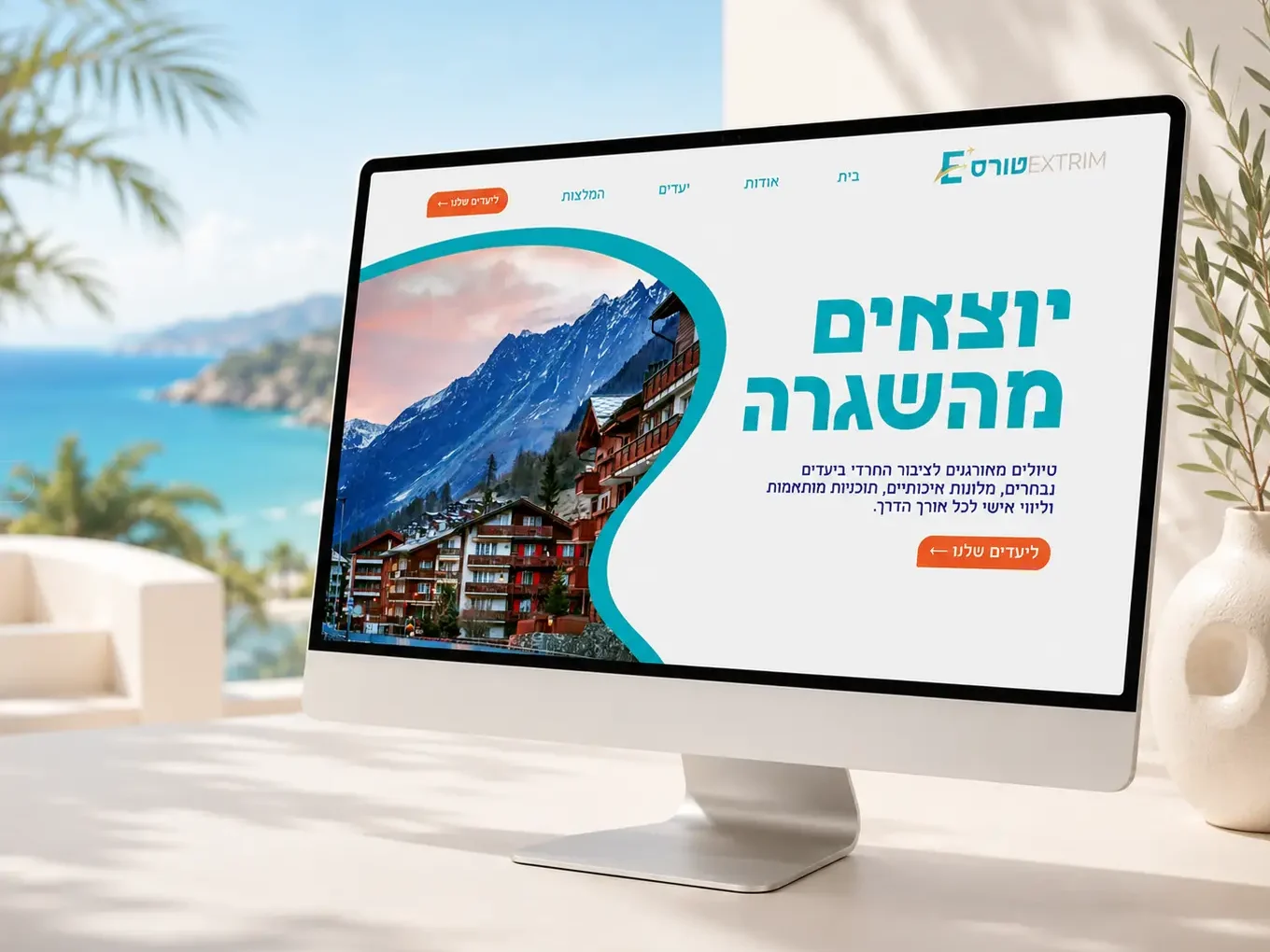 אתר תדמית לחופשות וסוכנות נסיעות לחו"ל